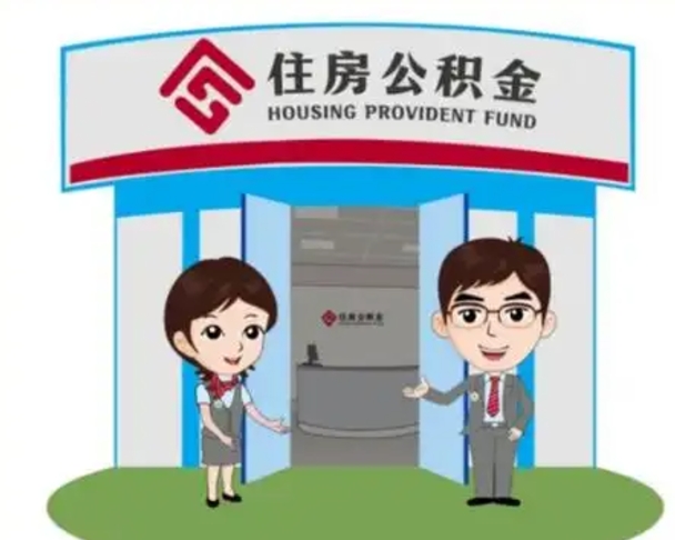 北票住房公积金账户封存了怎么提取（公积金账户封存怎么取钱）